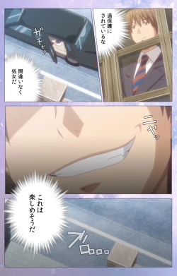 Page 18 of Hakoiri ShoujoComplete ban