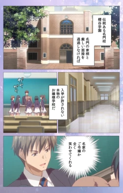 Page 24 of Hakoiri ShoujoComplete ban