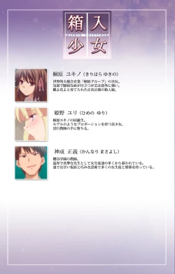 Page 2 of Hakoiri ShoujoComplete ban