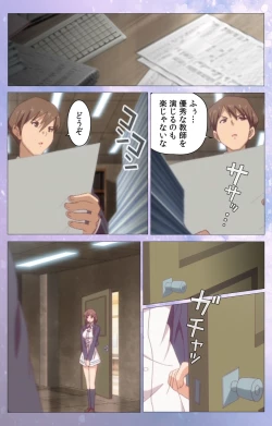 Page 31 of Hakoiri ShoujoComplete ban