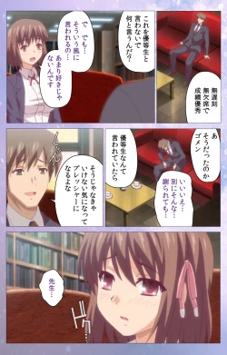 Page 36 of Hakoiri ShoujoComplete ban