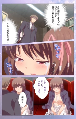 Page 60 of Hakoiri ShoujoComplete ban