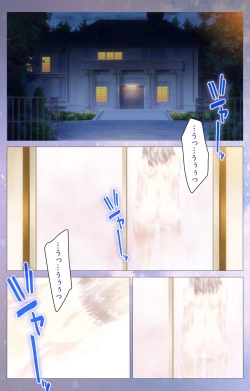 Page 64 of Hakoiri ShoujoComplete ban