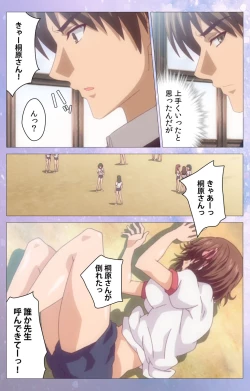 Page 70 of Hakoiri ShoujoComplete ban