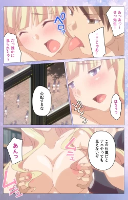 Page 7 of Hakoiri ShoujoComplete ban