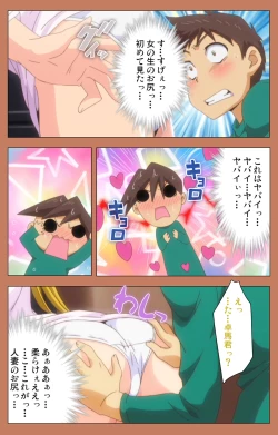 Page 102 of Shoujo kara Shoujo e... Complete ban