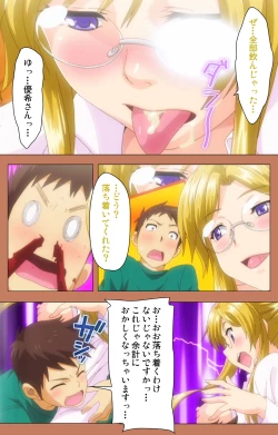 Page 108 of Shoujo kara Shoujo e... Complete ban