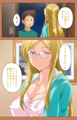 Page 120 of Shoujo kara Shoujo e... Complete ban