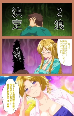 Page 122 of Shoujo kara Shoujo e... Complete ban