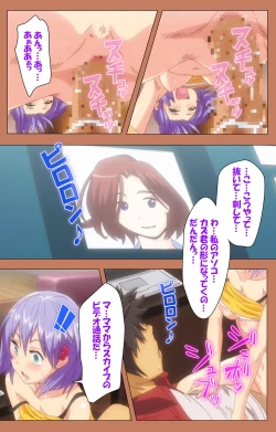 Page 21 of Shoujo kara Shoujo e... Complete ban