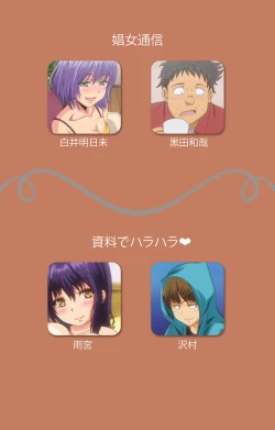 Page 2 of Shoujo kara Shoujo e... Complete ban