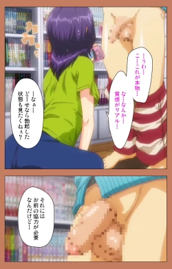 Page 41 of Shoujo kara Shoujo e... Complete ban