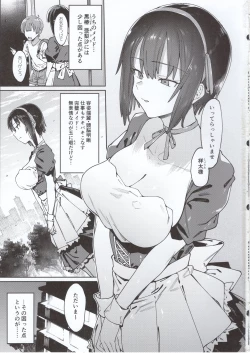 Page 2 of Bokunchi no Maid-san.
