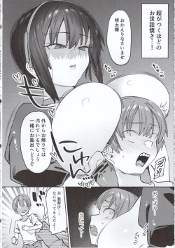 Page 3 of Bokunchi no Maid-san.