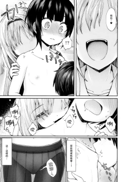 Page 11 of Cryptic Glitter