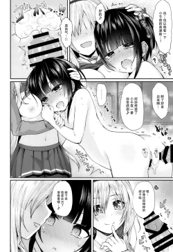 Page 18 of Cryptic Glitter