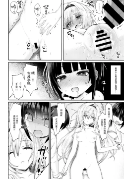 Page 24 of Cryptic Glitter