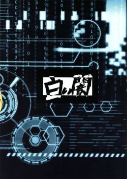 Page 24 of Seihai no Yu