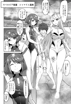 Page 4 of Seihai no Yu