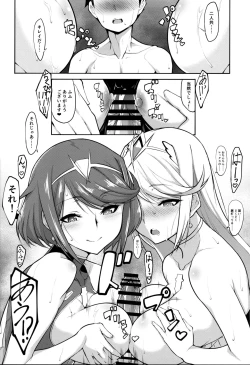 Page 8 of Seihai no Yu