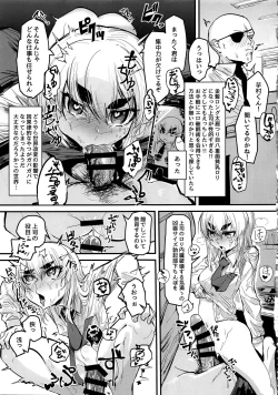 Page 21 of Machitamae Kimi!? - Just a Minute