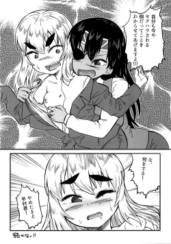 Page 36 of Machitamae Kimi!? - Just a Minute