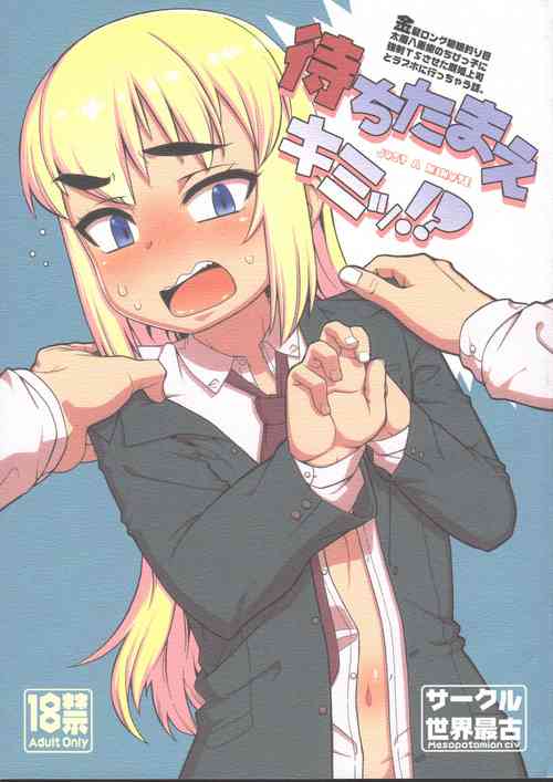 Download Machitamae Kimi!? - Just a Minute