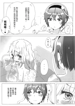 Page 4 of Shokushu Koishi to Satori no Ofuro