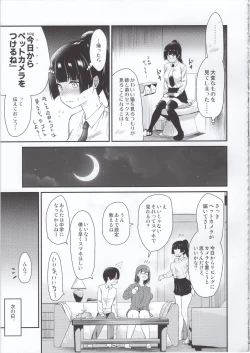Page 16 of Pet Mimamori Camera ni Ane to Otouto no Sex ga Utsutteta.