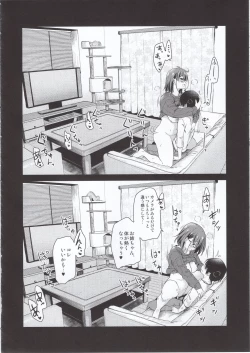 Page 21 of Pet Mimamori Camera ni Ane to Otouto no Sex ga Utsutteta.