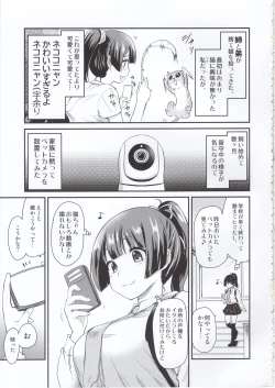 Page 4 of Pet Mimamori Camera ni Ane to Otouto no Sex ga Utsutteta.