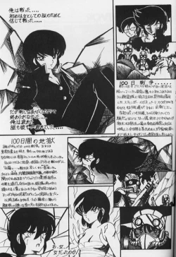 Page 36 of LOUDNESS XYZ