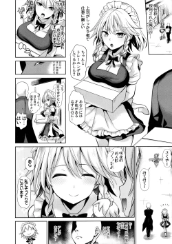 Page 3 of Touhou Suikan 5 Shitsuji ni Nemurasareta Izayoi Sakuya-san