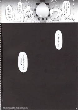 Page 33 of Ane o Netotta Hi