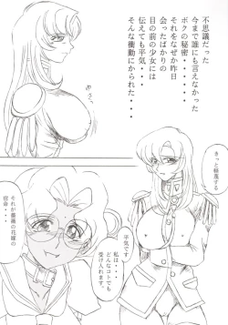 Page 11 of Bara Kokuin