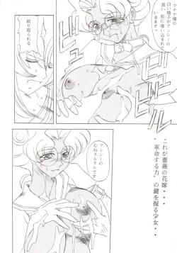 Page 18 of Bara Kokuin