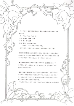 Page 7 of Bara Kokuin