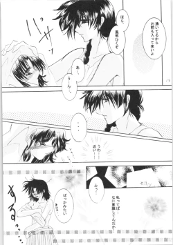 Page 12 of Shiawase no Neiro