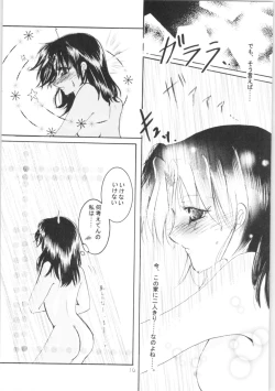 Page 13 of Shiawase no Neiro