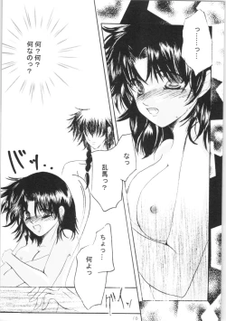 Page 15 of Shiawase no Neiro