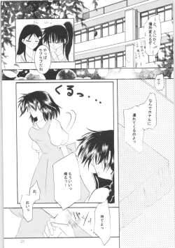 Page 24 of Shiawase no Neiro