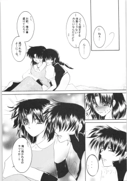 Page 26 of Shiawase no Neiro