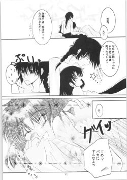 Page 34 of Shiawase no Neiro