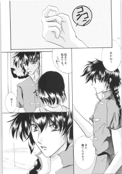 Page 36 of Shiawase no Neiro