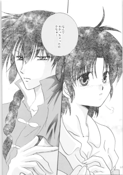 Page 42 of Shiawase no Neiro