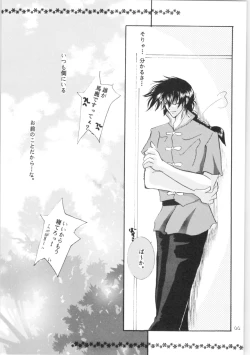 Page 43 of Shiawase no Neiro