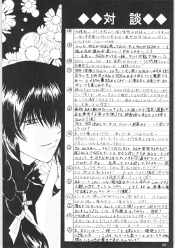 Page 45 of Shiawase no Neiro