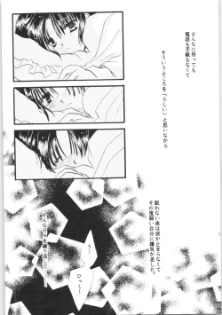 Page 52 of Shiawase no Neiro