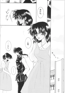 Page 5 of Shiawase no Neiro