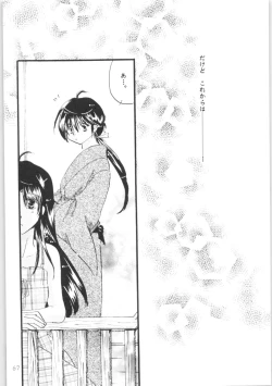 Page 66 of Shiawase no Neiro